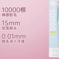 名创优品牙刷软毛成人家用儿童女男士专用